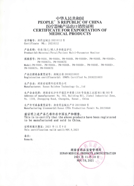 중국 Hunan Province Rainbow Technology Co., Ltd. 인증