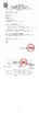 중국 Hunan Province Rainbow Technology Co., Ltd. 인증